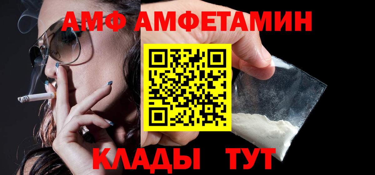 Киров  АМФЕТАМИН 98%  Вход с VPN 