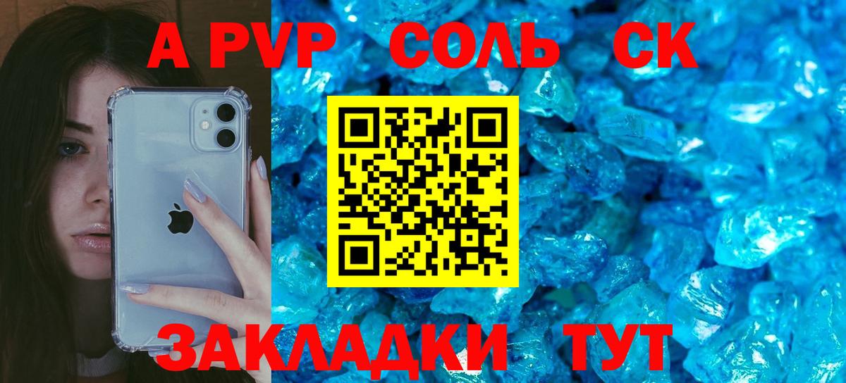 купить закладку  Вход с VPN  Alpha-PVP крисы CK  Киров  APVP кристаллы 