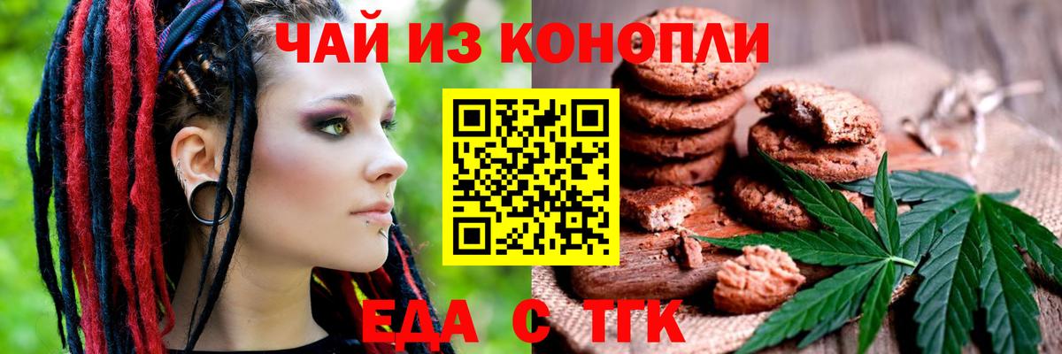 Киров  Cannafood марихуана  Вход с VPN 