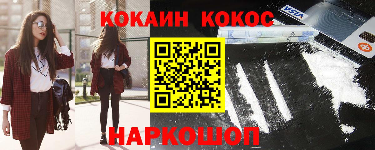 COCAIN  КОКАИН VHQ  купить наркотик  Кокаин 99%  Киров  Вход с VPN 