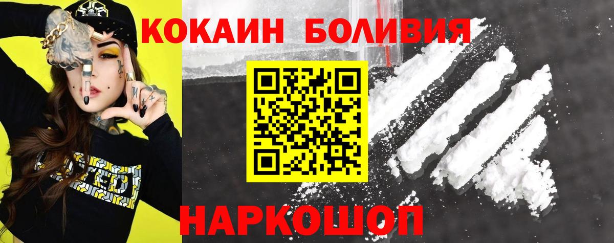 КОКАИН Перу Киров