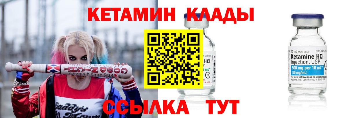 Кетамин VHQ  Вход с VPN  КЕТАМИН VHQ  Киров 