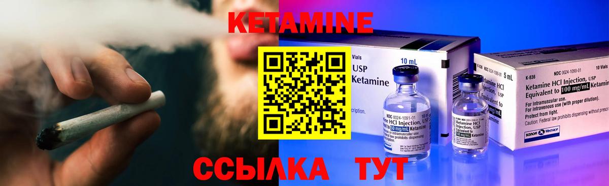 КЕТАМИН VHQ Киров
