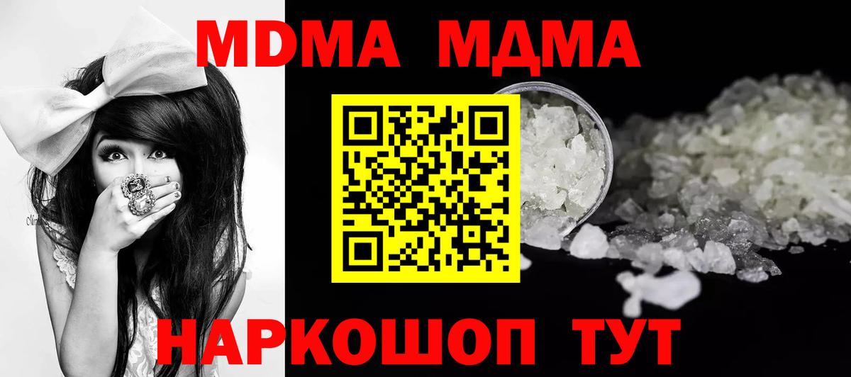 MDMA  Вход с VPN  MDMA молли  Киров  MDMA кристаллы 