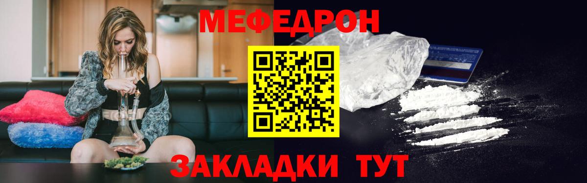 Меф мяу мяу кристаллы Киров