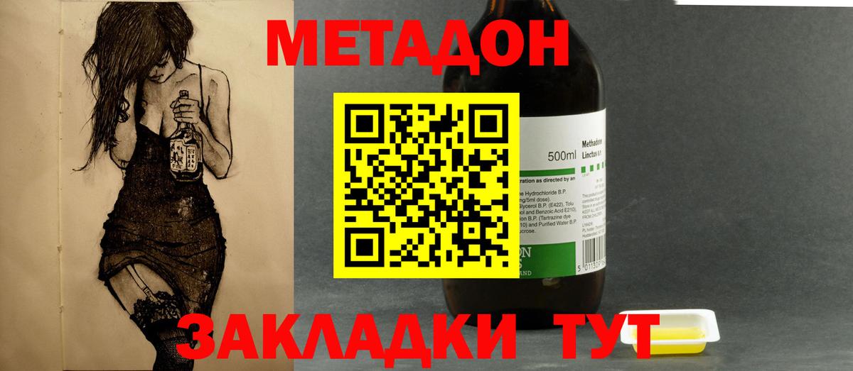Метадон белоснежный  Метадон мёд  Вход с VPN  Киров 