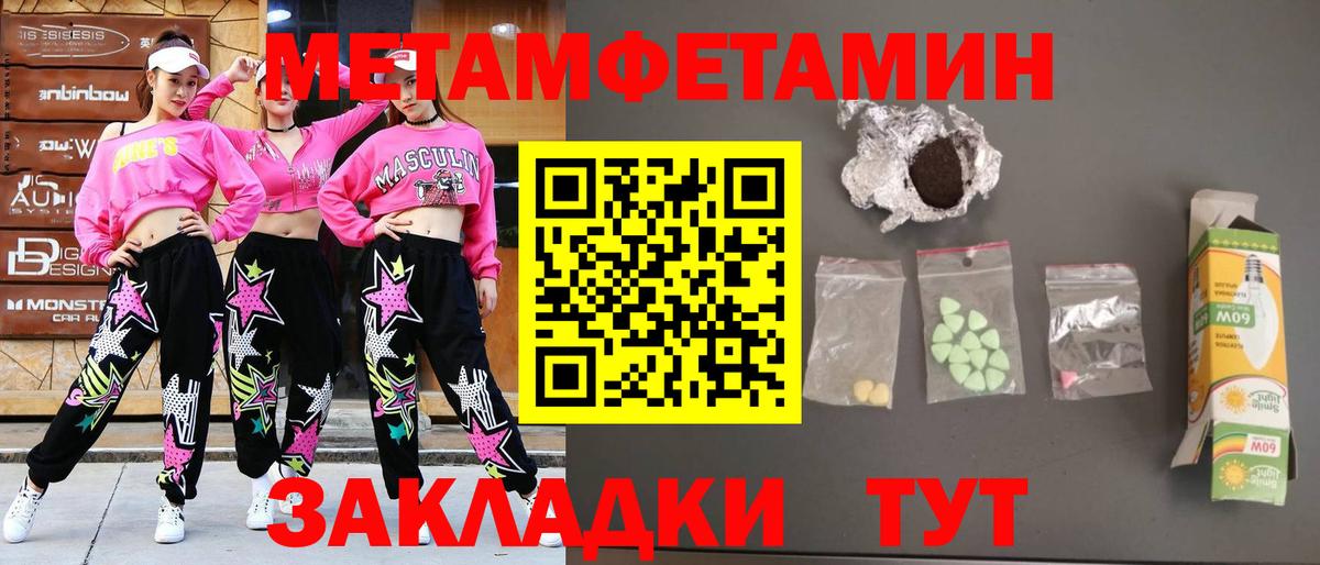 Киров  МЕТАМФЕТАМИН Methamphetamine  Вход с VPN 