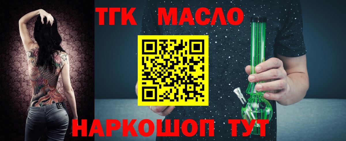 ТГК вейп Киров