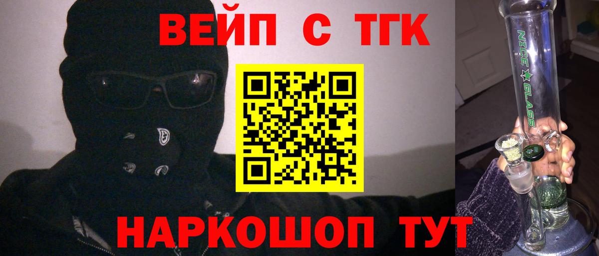 ТГК Wax  Вход с VPN  Киров  Дистиллят ТГК THC oil 